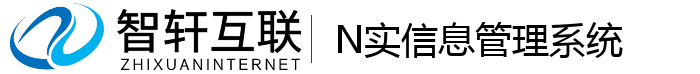 N实信息管理系统